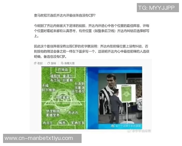 姆希塔良畅谈理想球员特质融合梅西视野C罗身体与齐达内传球技巧