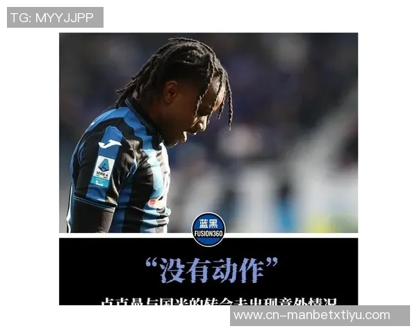 国米面临严峻考验最后四轮对阵马竞红军枪手与多特需全力以赴